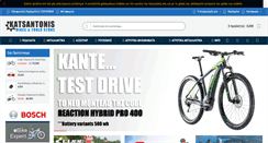 Desktop Screenshot of katsantonis.com